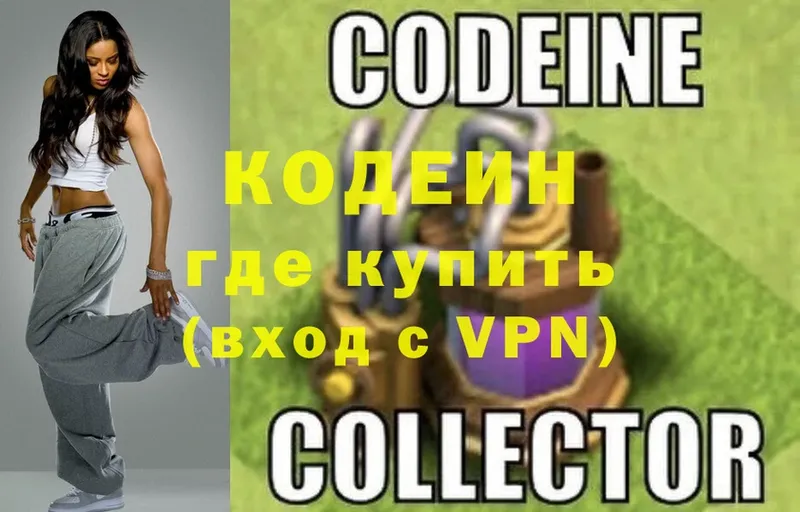 mega сайт  Сибай  Codein напиток Lean (лин) 