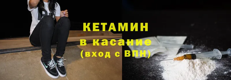 MEGA маркетплейс  купить закладку  Сибай  Кетамин ketamine 